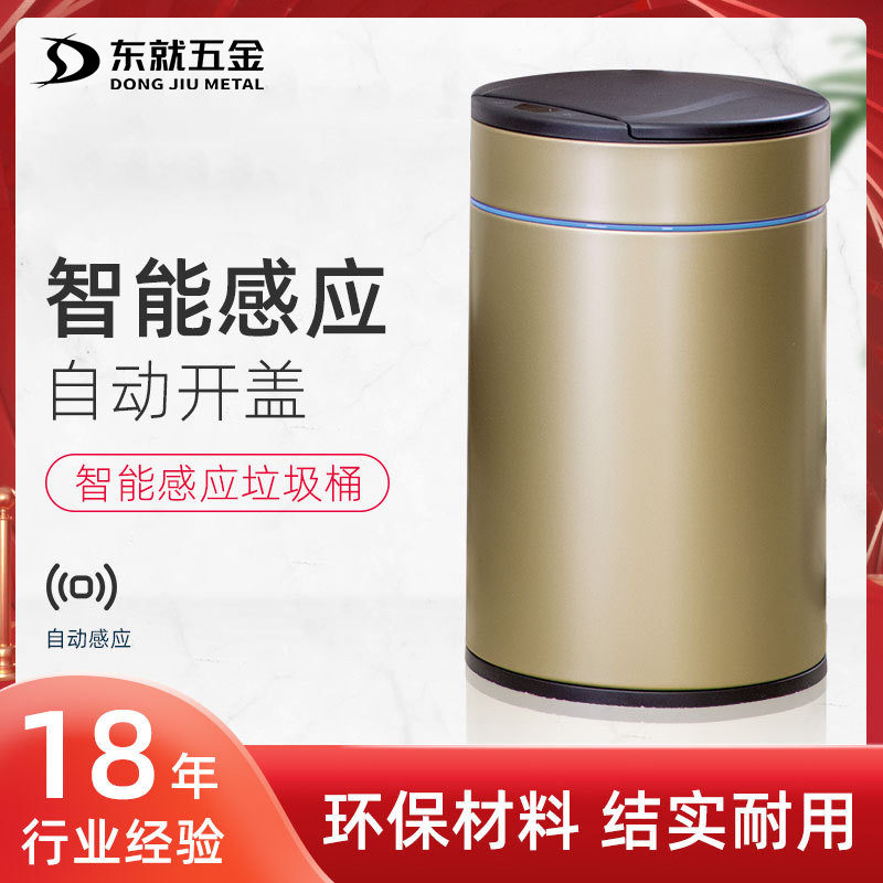 圆形不锈钢家用智能感应垃圾桶厨房自动客厅卫生间卧室办公室带盖