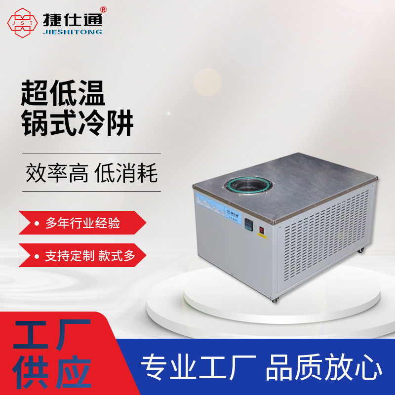 新款超低温锅式冷阱 冷凝捕集器低温-110℃有机溶剂超低温冷阱