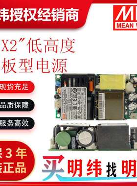 明纬电源LOP-200-12V~54VDC电压可选4x2低高度基板型电源供
