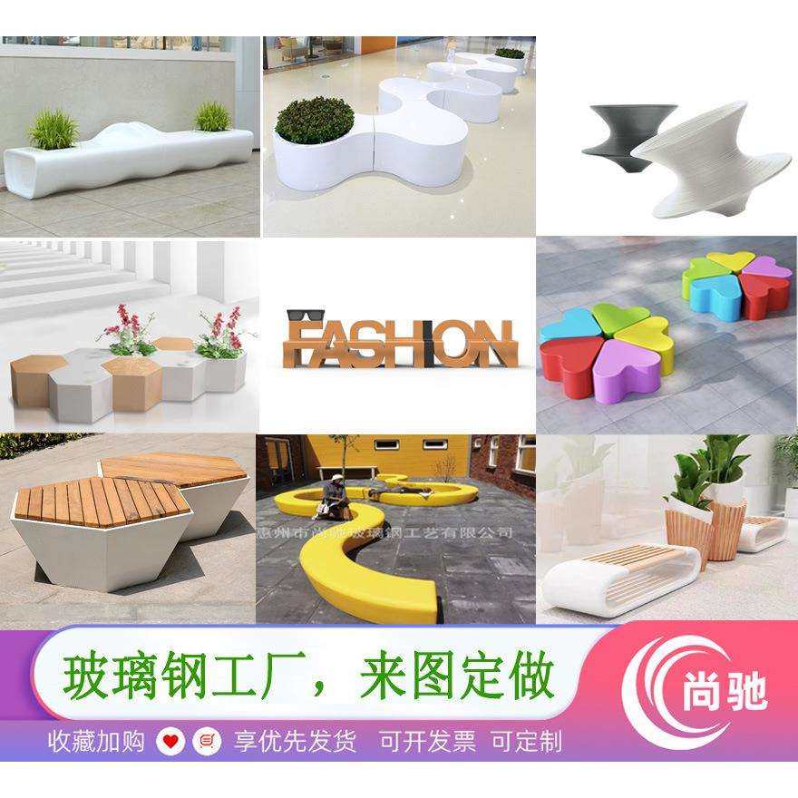 玻璃钢异形休闲座椅商场广场公共休息等候长排椅户外创意拼接坐凳