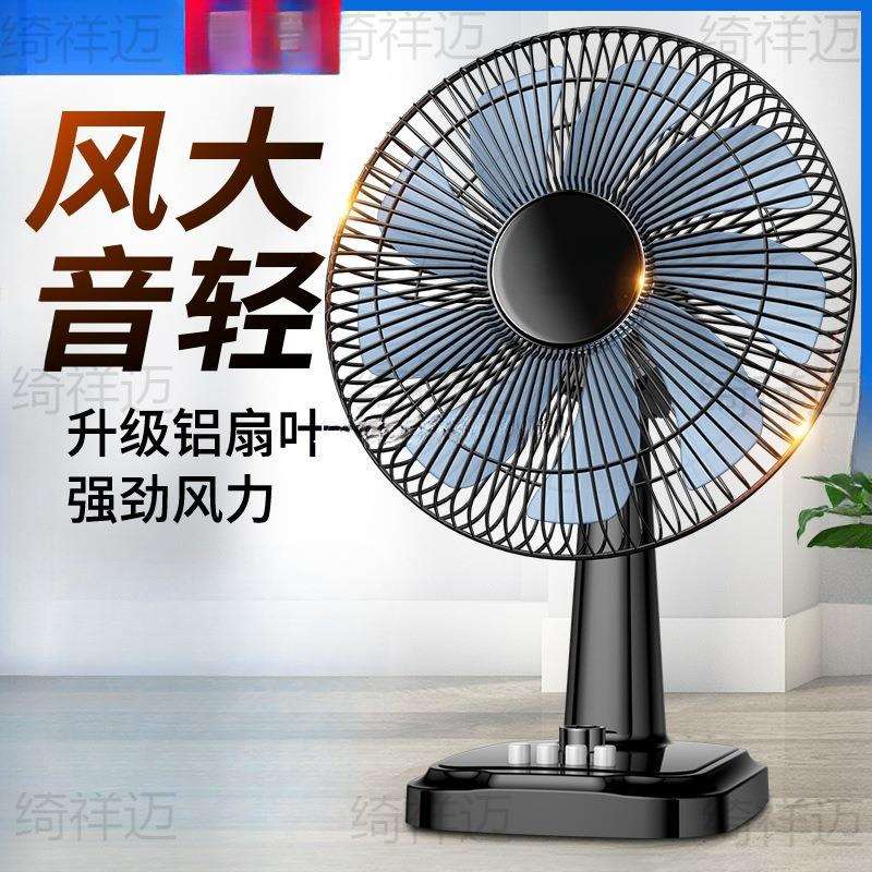 电风扇台式家用静音学生宿舍16寸大台扇桌面小风扇摇头转页落地扇