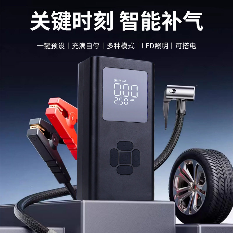 充电车载便携充气泵打火一体