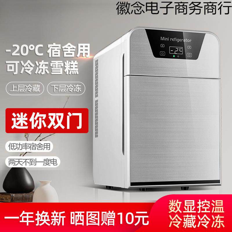 迷你小冰箱小型家用宿舍车载冷藏冷冻一人冰柜一件包邮