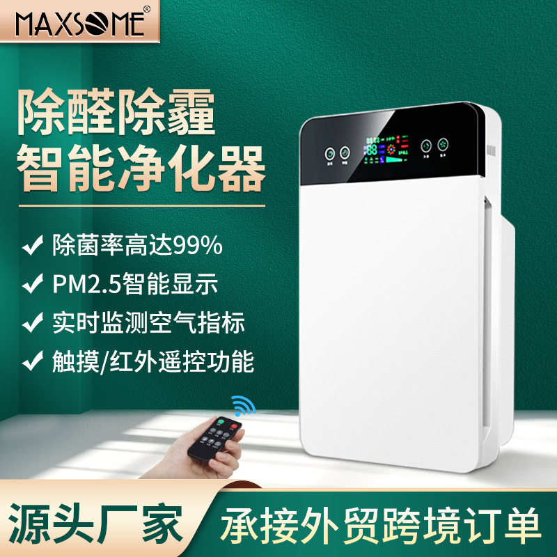 孕妇家用除甲醛UV杀菌负离子净化