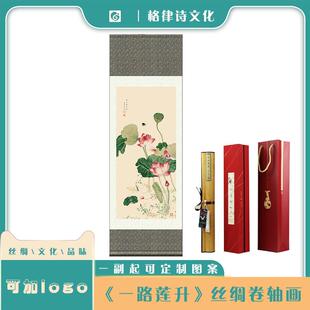 一路连升荷花图丝绸画挂画卷轴画新中式家居装饰画