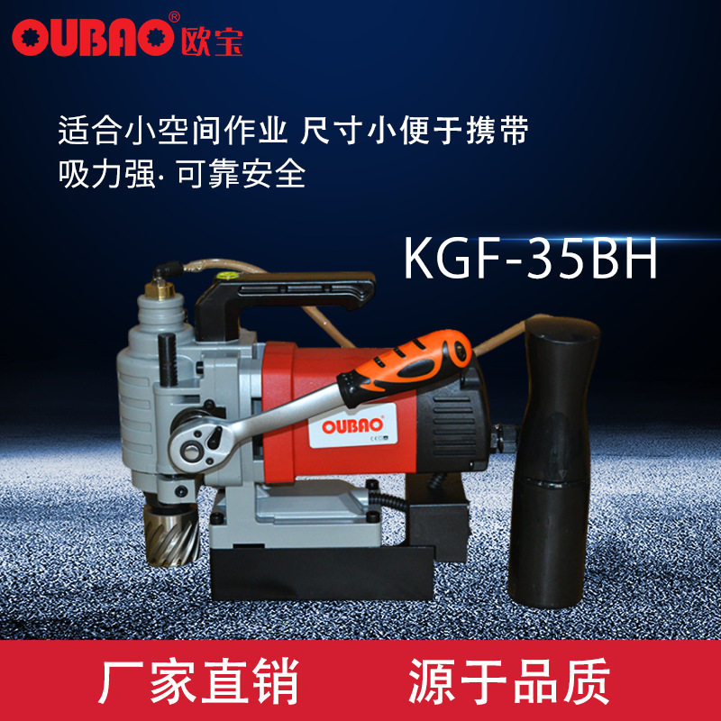 呈祥磁座空心钻KGF-35BH包邮