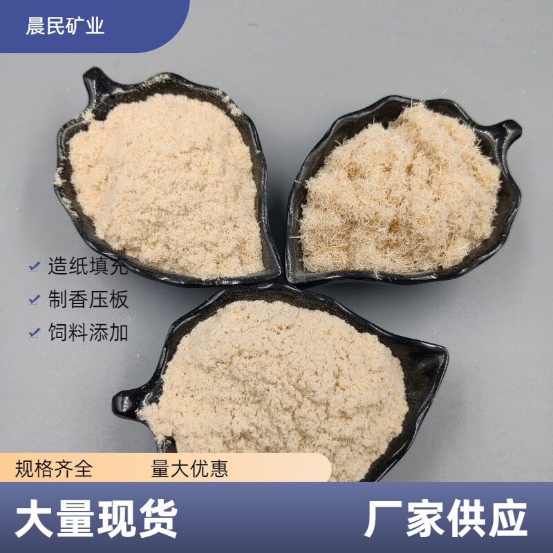 白色杨木粉家具修补造纸用