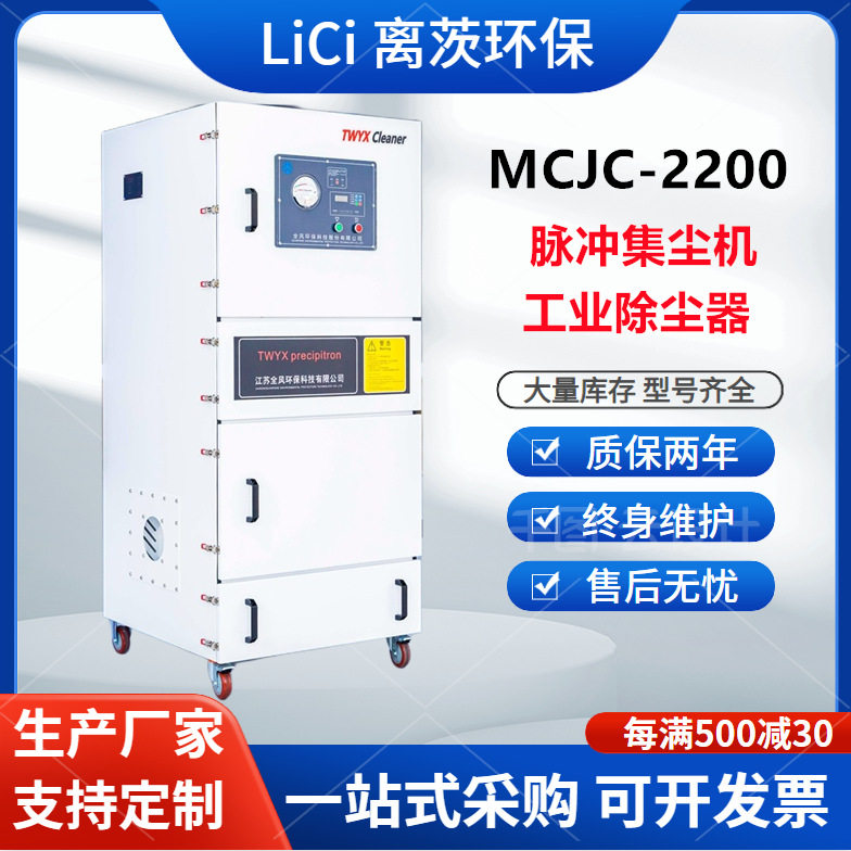 砂轮机抛光打磨脉冲集尘器