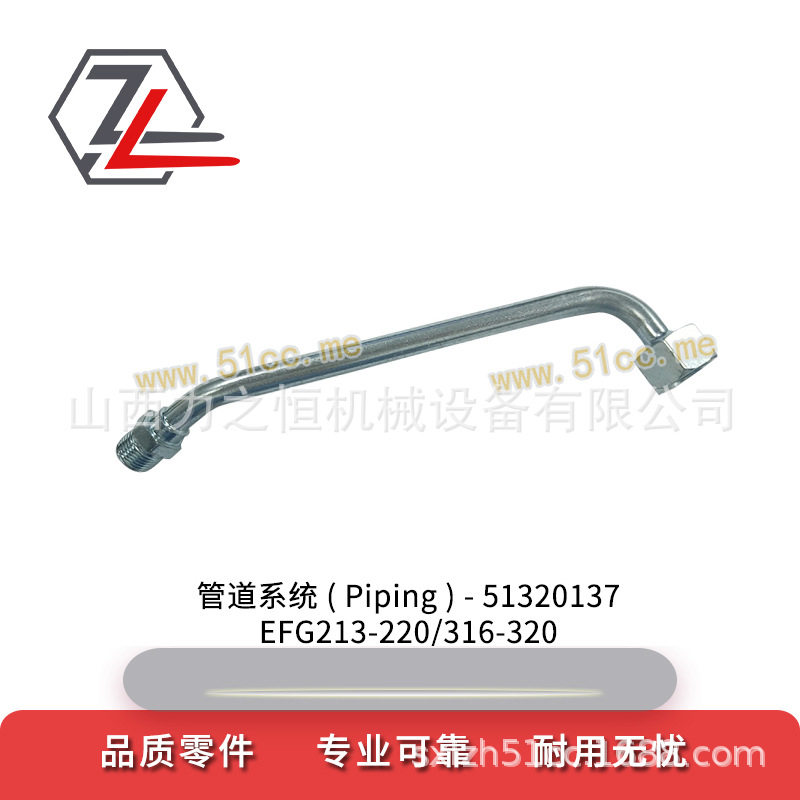 叉车油管51320137适用永恒力