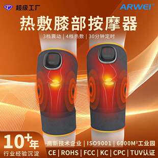 热敷膝盖按摩仪振动护膝保暖老寒腿电加热关节疼痛339