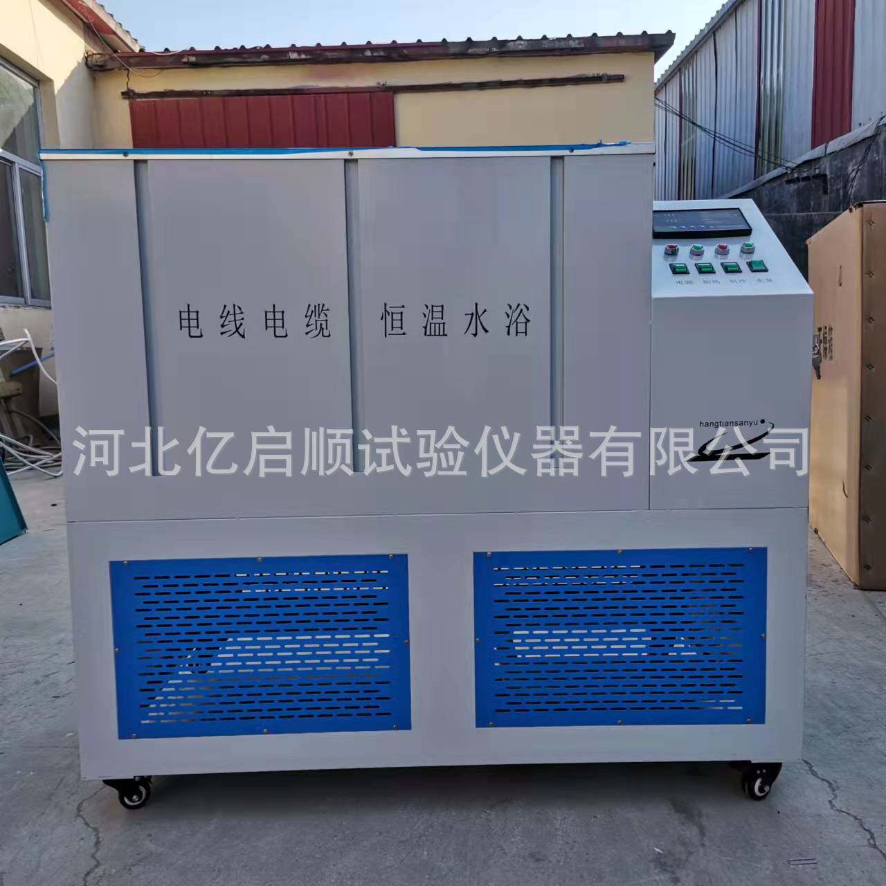 数显恒温水浴箱电线电缆专用