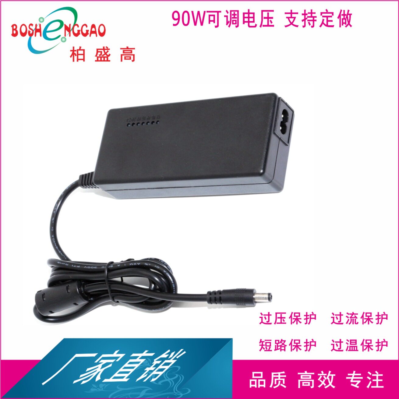 12-24V可调开关电源适配器ROHS
