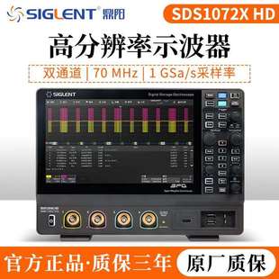 鼎阳SIGLENTSDS1204XHD12bit高清示波器200M带宽4通道2G