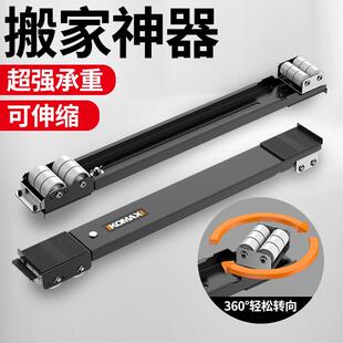 冰箱搬重物神器洗衣机沙发移动搬家滑轮柜子家具万向轮搬运移位器