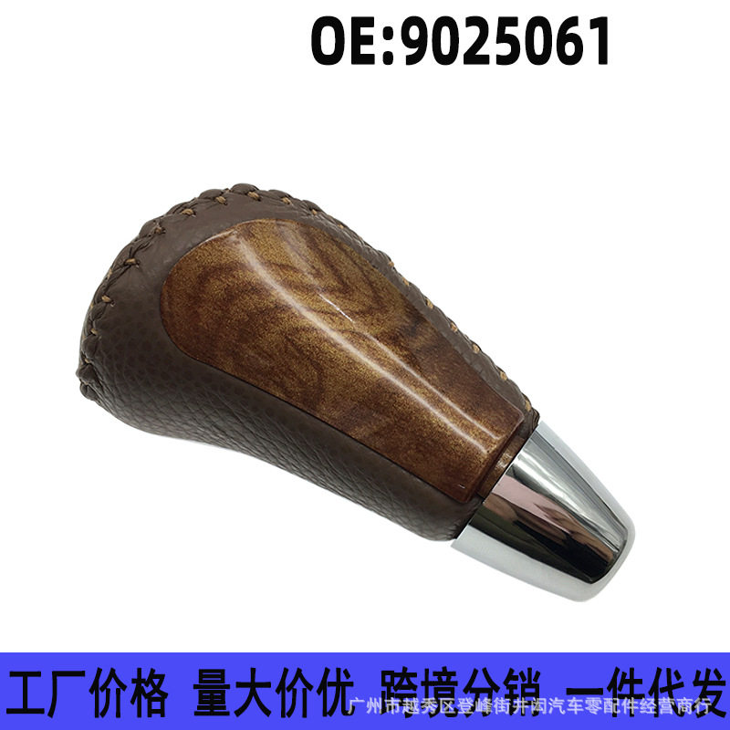 9025061 适用别克03-12凯越自动挡档把头 挂挡换挡杆手球排挡手柄
