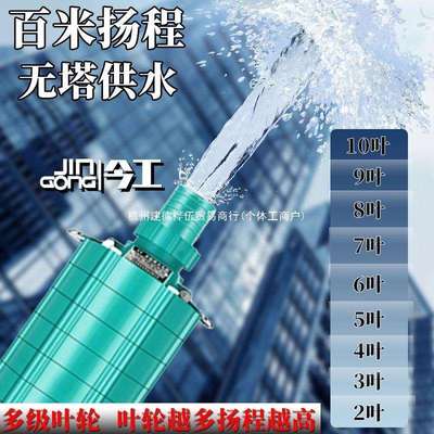 多级潜水泵高压高扬程220v农用灌溉家用小型井水380v三相抽水泵