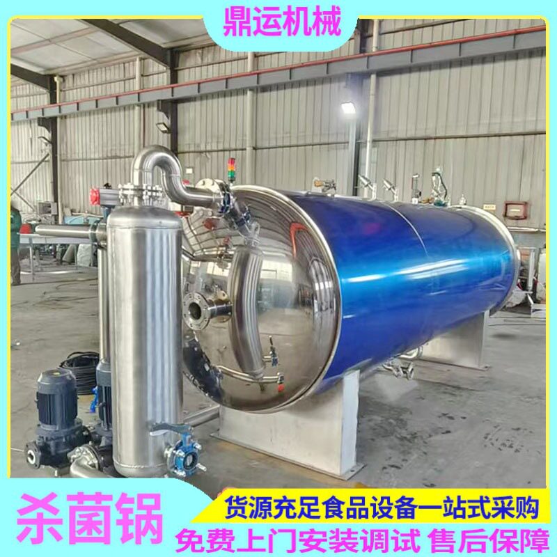全自动高温真空玻璃瓶粽子灭菌锅