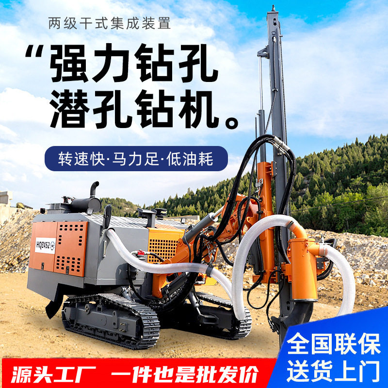 矿用露天一体式履带潜孔钻机