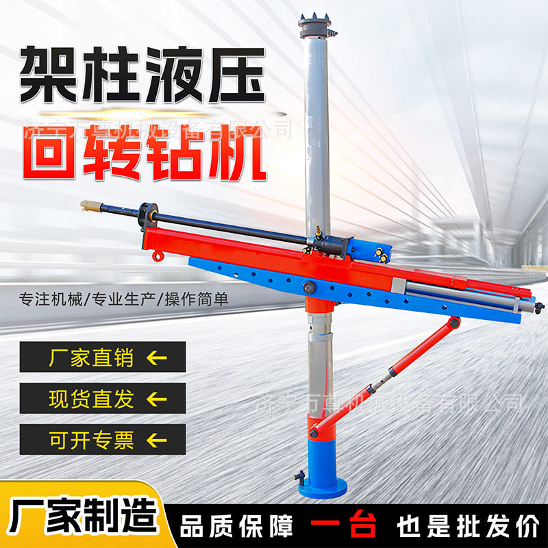 架柱式液压回转钻机探水探瓦斯