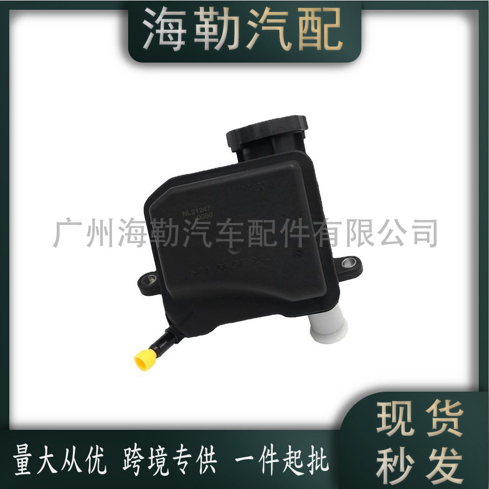 0004602883 助力泵油壶适用于奔驰G级 2003-2018 0004602283