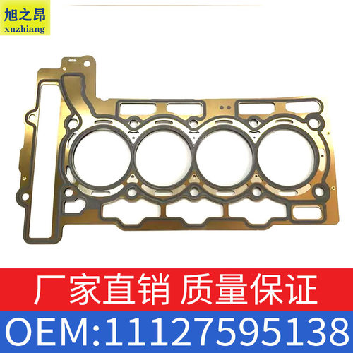 适用于宝马1系3系MINI 0209ER汽缸盖密封件缸盖垫子OE11127595138