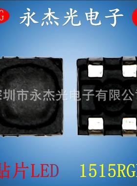 贴片LED发光二极管1515RGB显示屏led灯珠1515rgb全彩1515红蓝绿