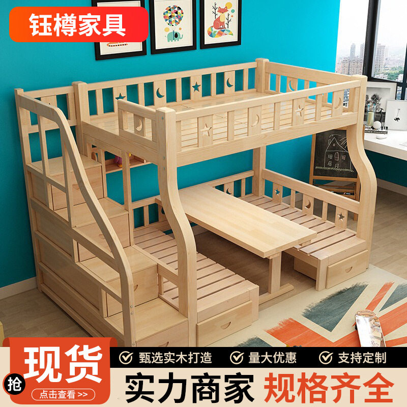 全实木小户型儿童上下铺床