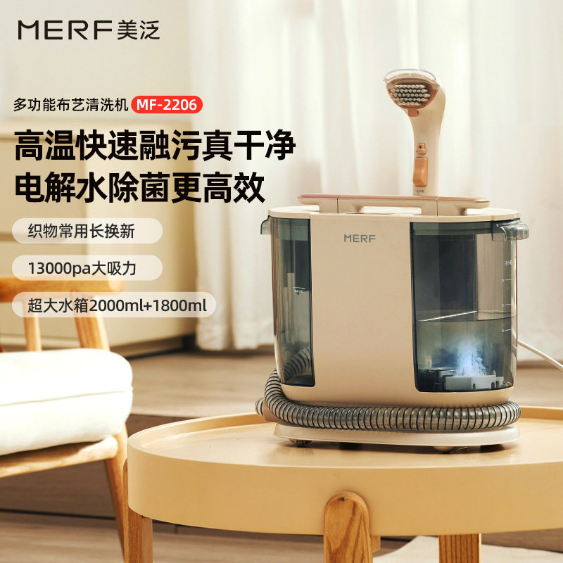 MERF布艺清洗机热水家用喷抽吸一体沙发地毯床垫多功能清洁器跨境