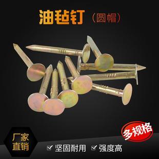 青岛环纹油毡钉电热镀锌油毡钉不锈钢环纹油毡钉