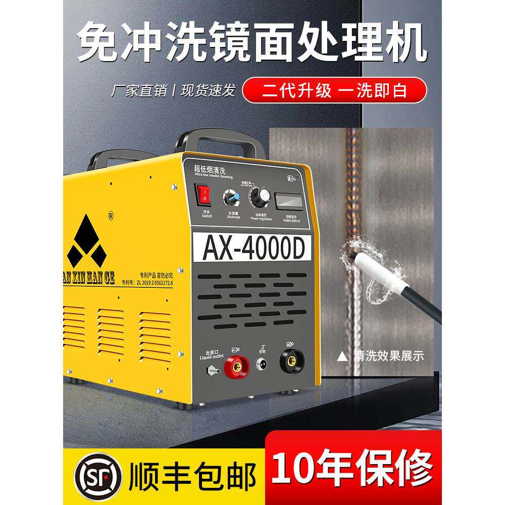 永安鑫焊道处理机毛刷自动供液不锈钢焊缝清洗机电解焊点口抛光机