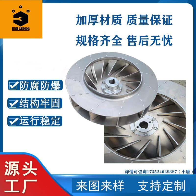 湿式抛光一体机防爆除尘打磨抛光机配件风轮叶轮除尘排尘风机风叶图片