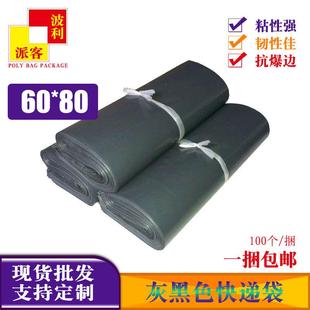 加厚快递袋黑色60*80cm快递包装袋大号服装防水打包袋