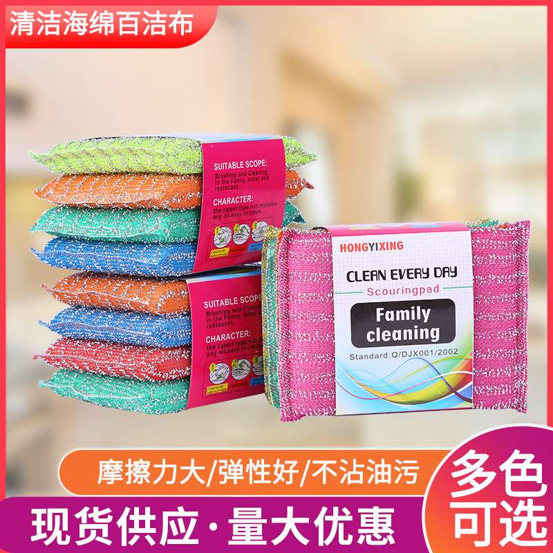 洗碗海绵块百洁布洗碗布厨房用品清洁刷碗片神器魔力擦