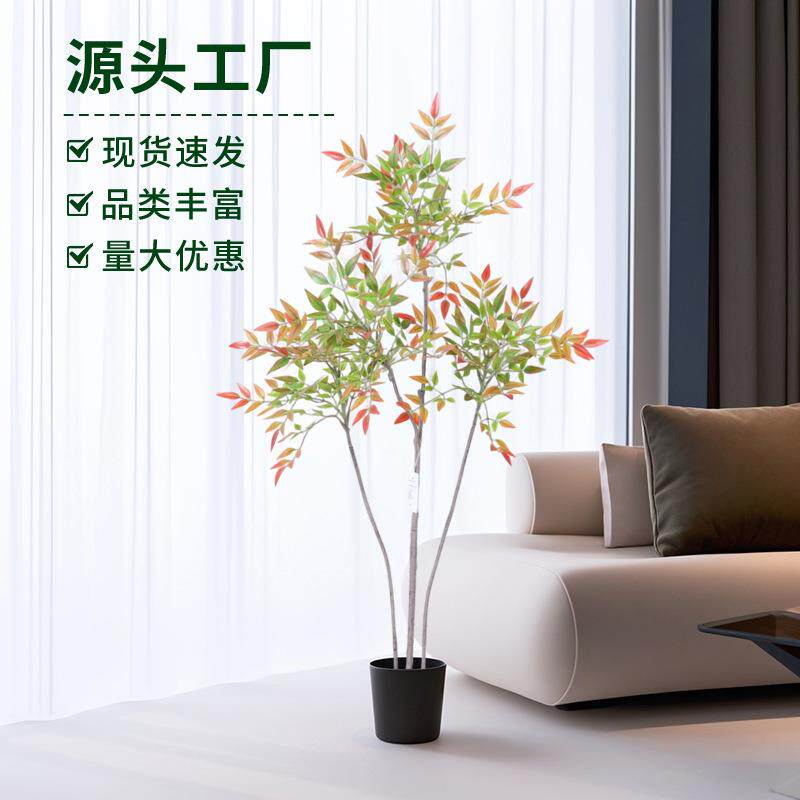 仿真绿植异形南天竹渐变色高端轻奢北欧风仿真植物大型落地盆栽