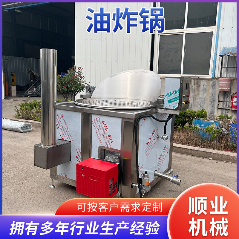 商用电加热连续式油炸线锅