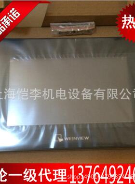 威纶MT6070IH3电子触摸屏7寸触摸屏