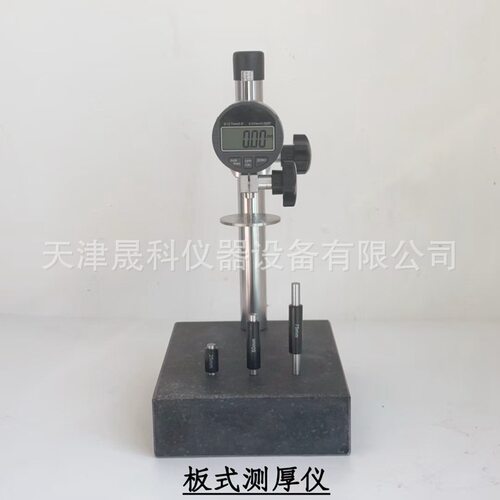 板式矿物棉测厚仪 针式矿物棉测厚仪 板式测厚仪厂家批发