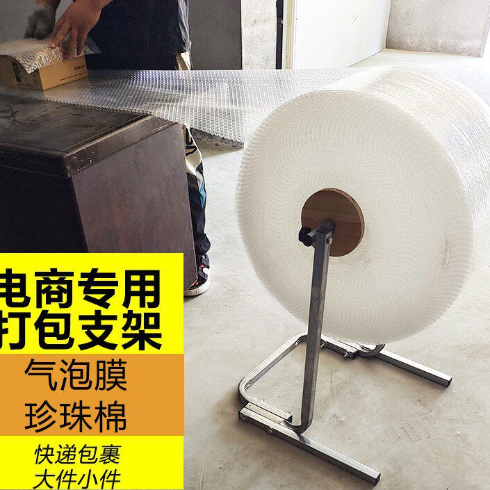 气泡膜珍珠棉卷材快递打包机