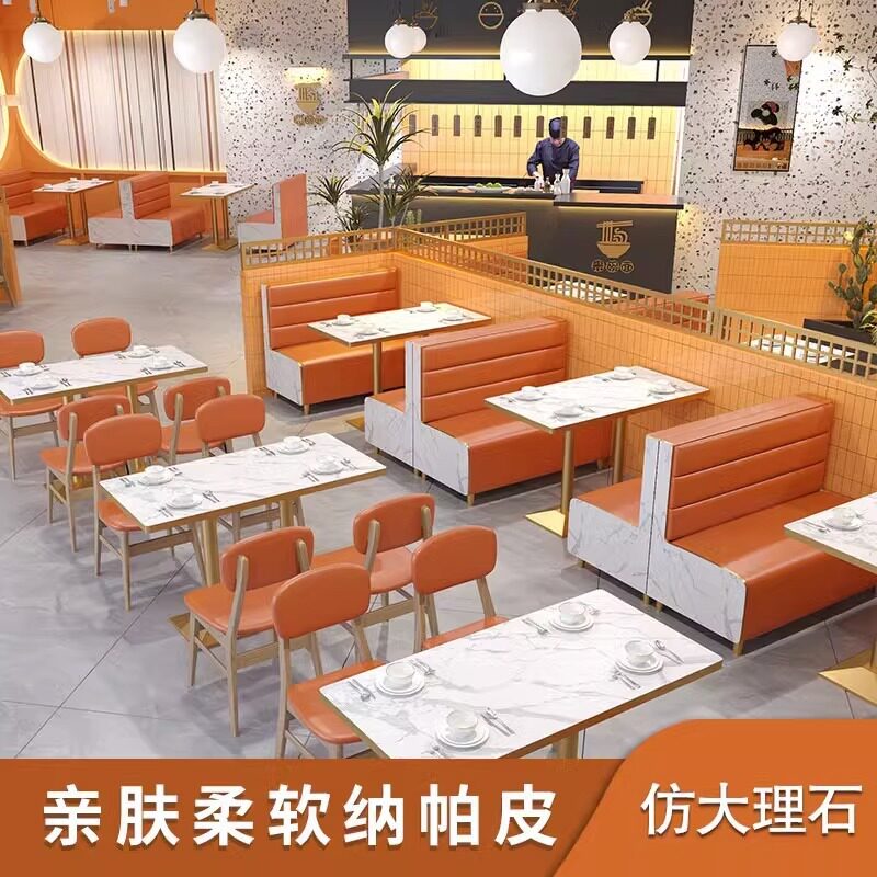 国潮风中餐厅火锅店简餐靠墙卡座沙发奶茶店饭店西餐厅桌椅组合