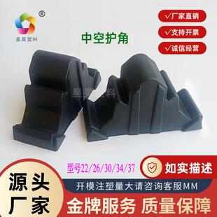门窗钢化玻璃移门包装运输软胶护角加厚塑料防磕碰防撞保护角护边