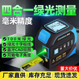 振兵绿光卷尺测距仪源厂毫米级量房仪稳定电子尺