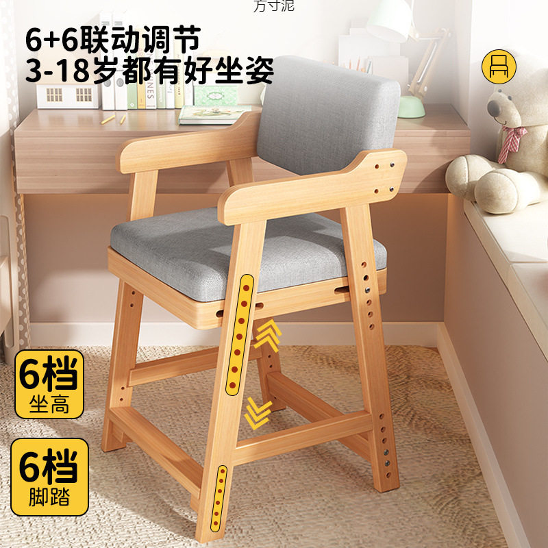 实木儿童升降餐椅可调靠背家用