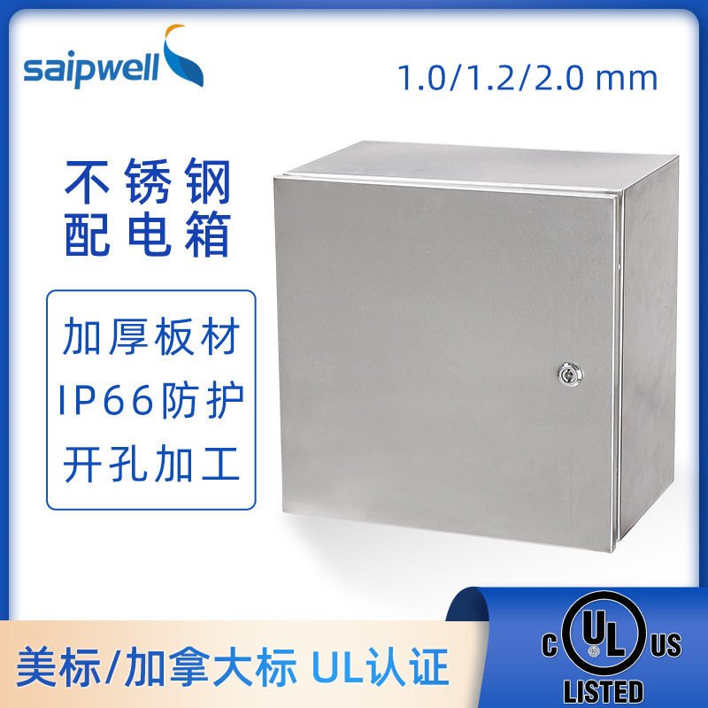 厂供金属防水配电箱 冷轧钢板电控箱 JXF基业箱 煤改电配电专用箱