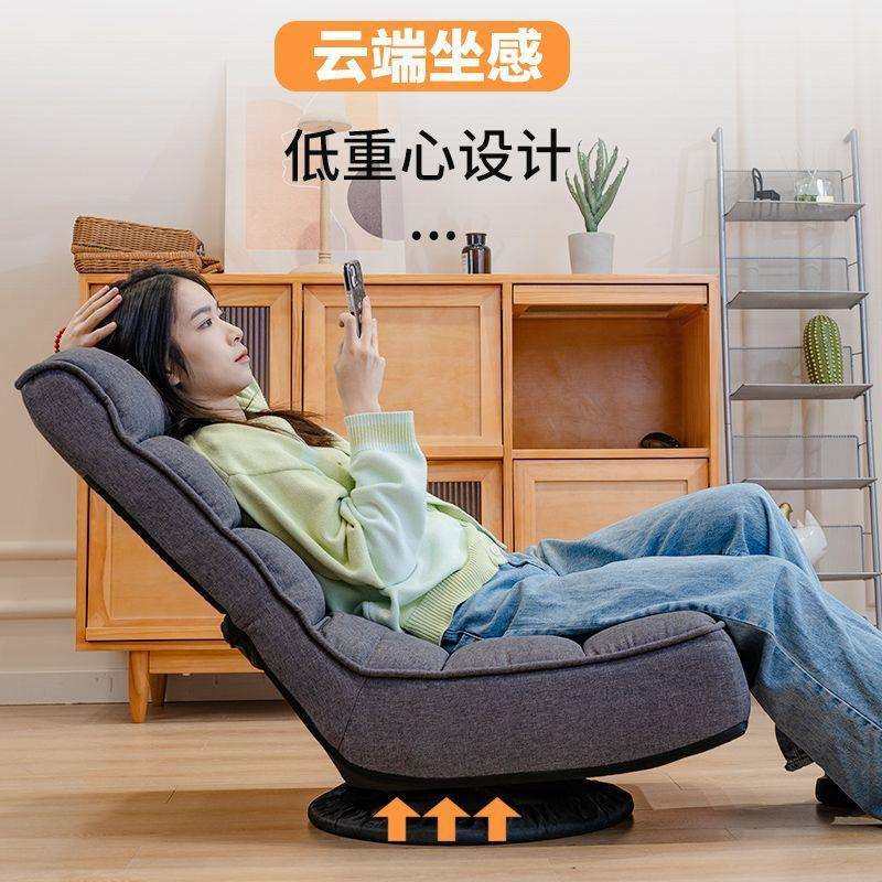 卧室小沙发旋转躺单人日式无腿懒人沙发榻榻米可阳台躺椅睡椅座椅