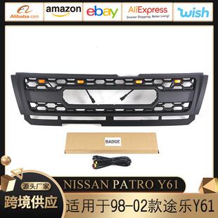 适用于1998-2002款尼桑途乐PatrolY61grill中网带LED灯前格栅