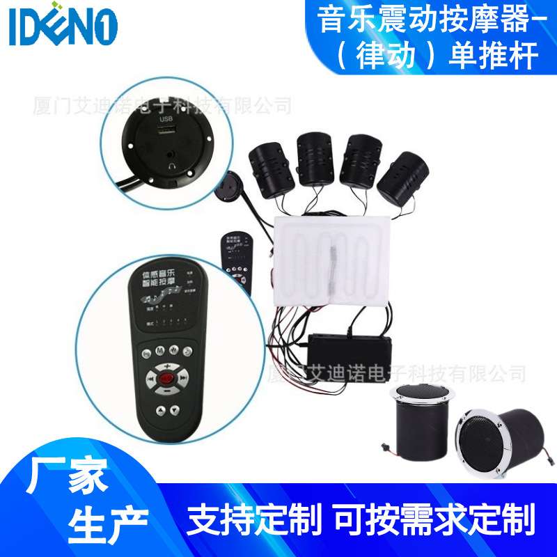 音乐震动按摩器机芯按摩椅震动器配件发热机芯