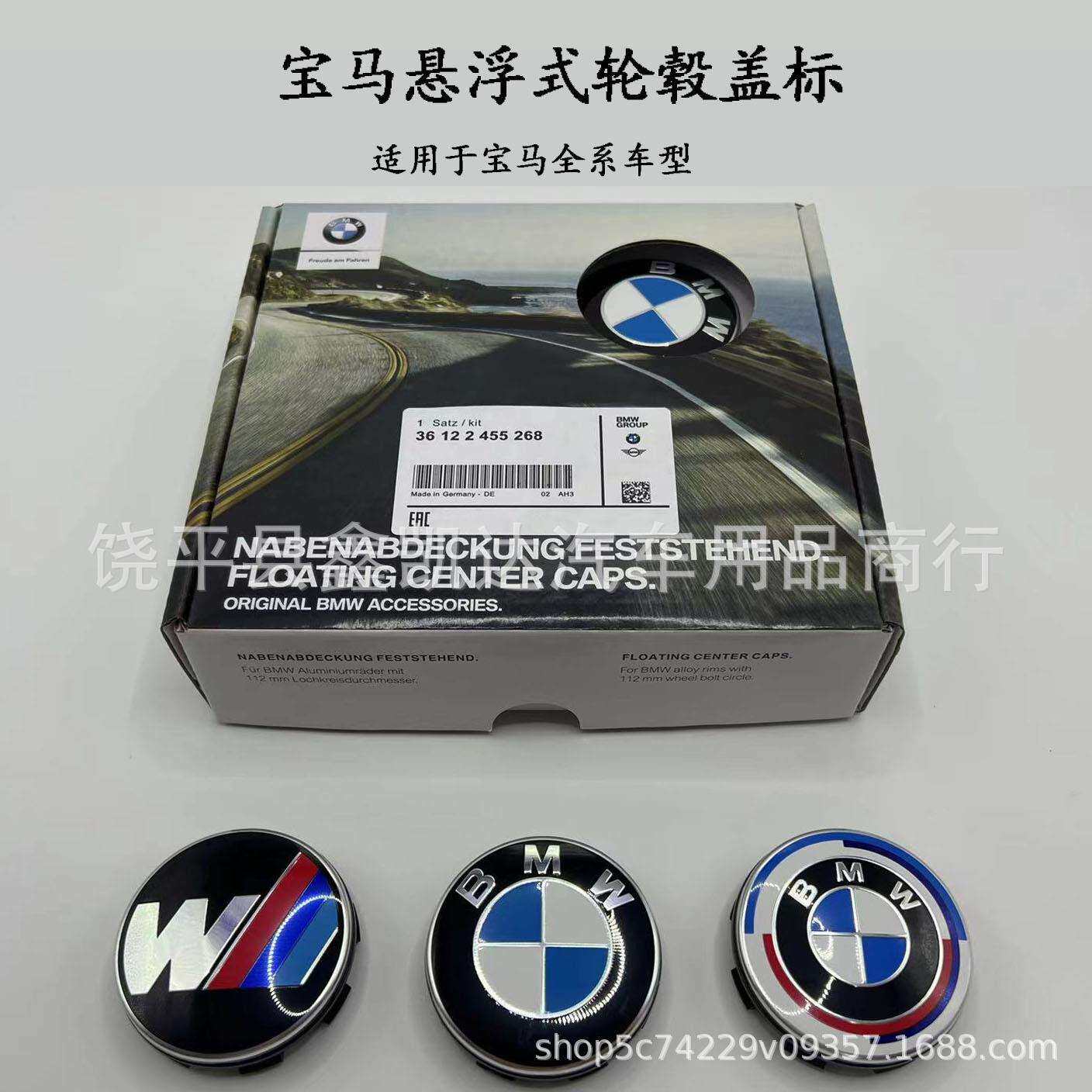 适用宝马悬浮轮毂盖1系2系3系4系5系7系X1X2X3X4X5X6X7中心轮毂盖
