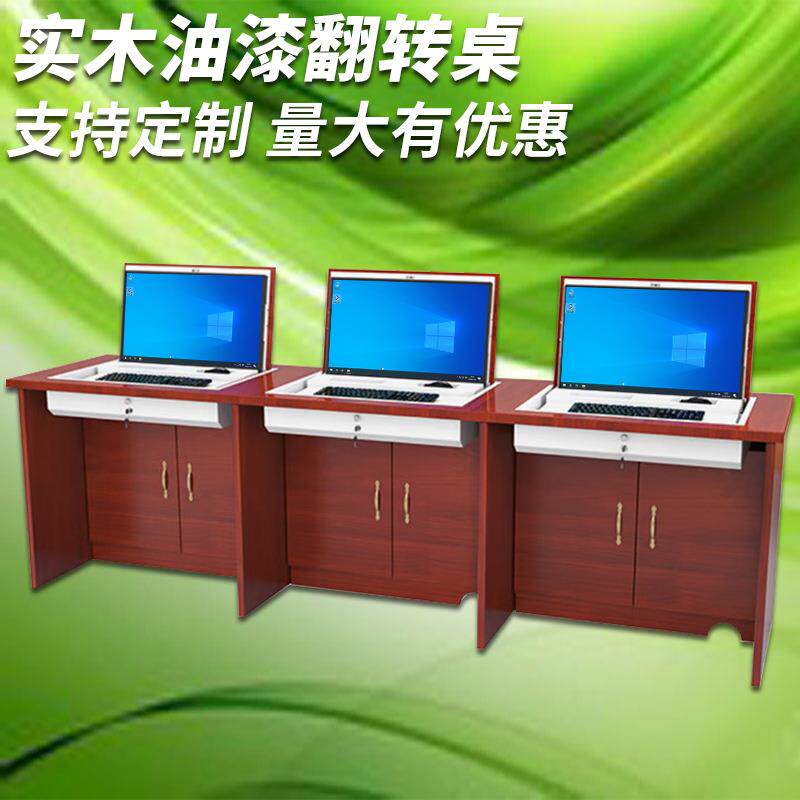 实木油漆翻转桌电脑桌学校电教室机房机构显示屏隐藏式办公培训桌