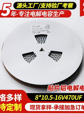 贴片电解电容16v47uf贴片电容加工470UF贴片铝电解电容器