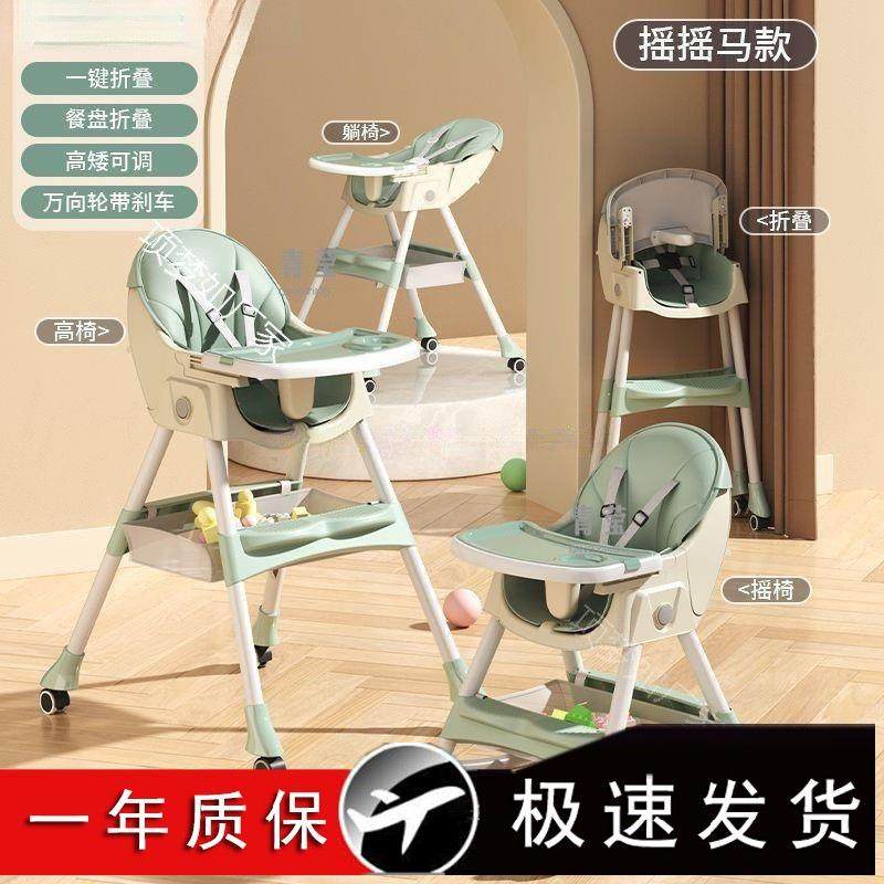 婴儿摇摇儿童多功能吃饭调节椅用餐宝宝椅携式家餐椅可折叠